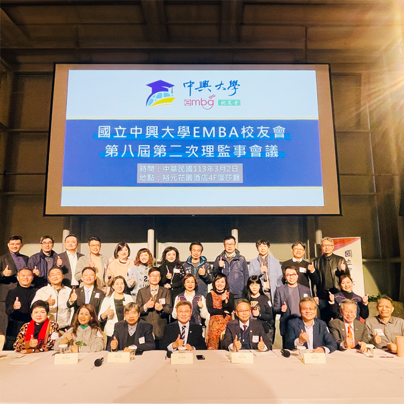 20240302第八屆第二次理監事會議