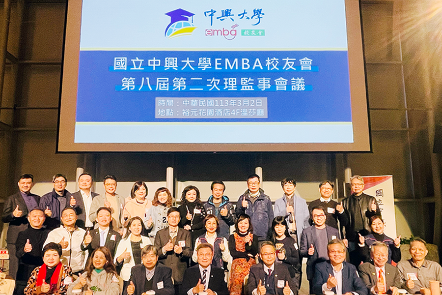 理監事會議